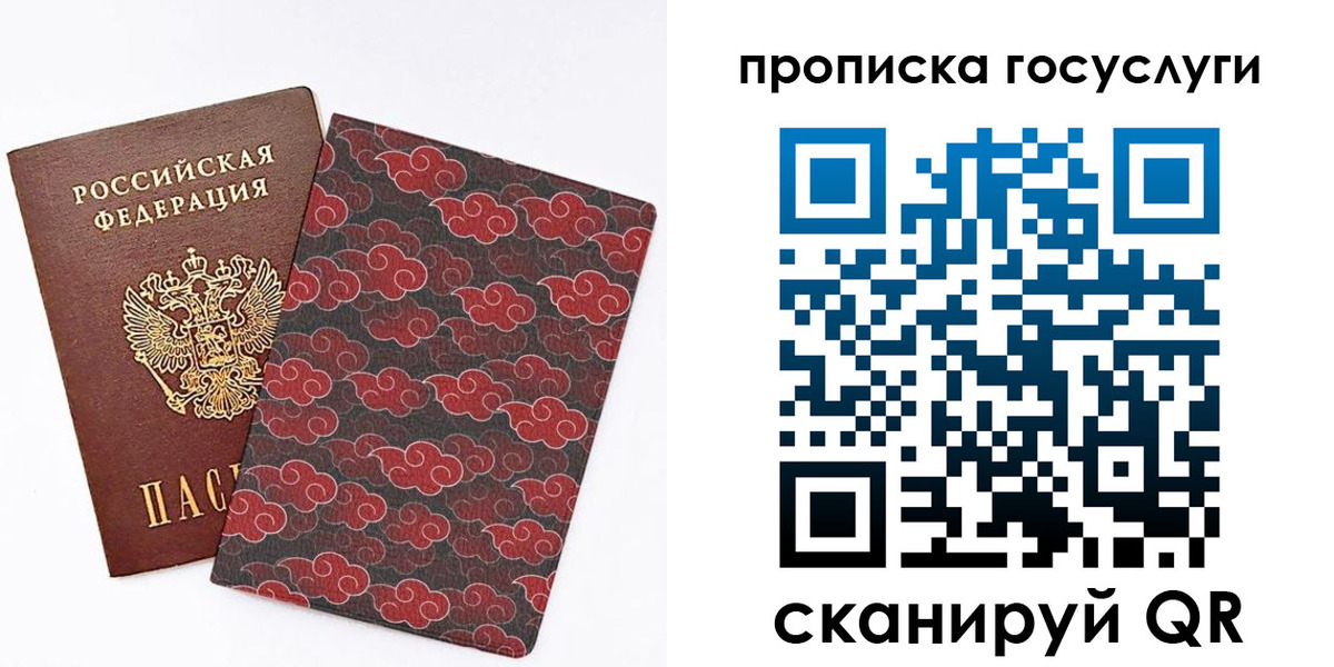 купить прописку в Кубинке