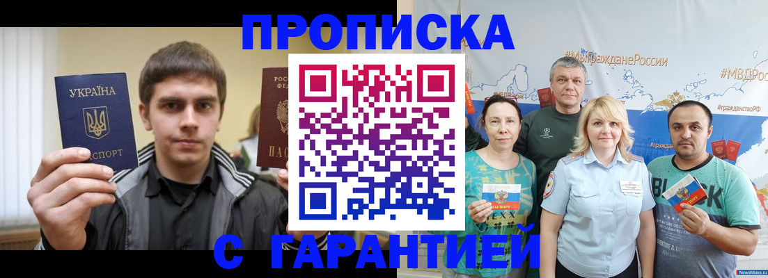 временная регистрация надежно в Кубинке