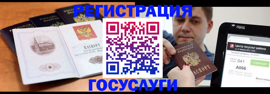 временная регистрация в Кубинке