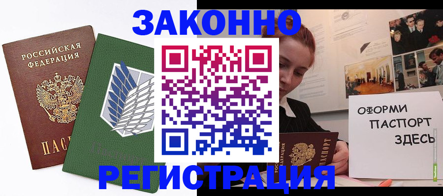 где прописаться в Кубинке
