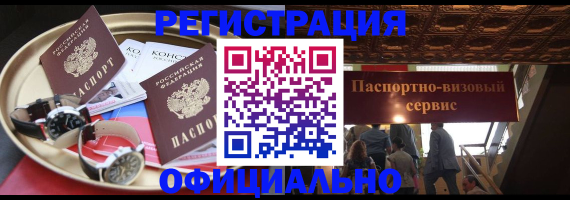 временная регистрация адрес в Кубинке